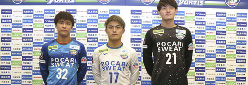 camisetas Tokushima Vortis replicas 2019-2020